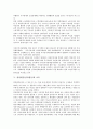양성평등(남녀평등)과 여성교육, 양성평등(남녀평등) 여성운동, 양성평등(남녀평등) 여성인적자원, 양성평등(남녀평등) 교육, 양성평등(남녀평등) 학급, 양성평등(남녀평등) 학교문화, 양성평등(남녀평등) 평등지수 5페이지
