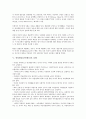 [양성평등(남녀평등), 세계관]양성평등(남녀평등)의 의미, 양성평등(남녀평등)의 도래, 양성평등(남녀평등)의 세계관, 양성평등(남녀평등)의 실태, 양성평등(남녀평등)의 사례, 양성평등(남녀평등)의 실현방향 분석 5페이지