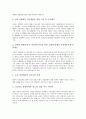 [양성평등(남녀평등), 세계관]양성평등(남녀평등)의 의미, 양성평등(남녀평등)의 도래, 양성평등(남녀평등)의 세계관, 양성평등(남녀평등)의 실태, 양성평등(남녀평등)의 사례, 양성평등(남녀평등)의 실현방향 분석 7페이지