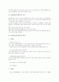 [양성평등(남녀평등)]양성평등(남녀평등)의 정의, 양성평등(남녀평등)의 배경, 양성평등(남녀평등)의 지향점, 양성평등(남녀평등)의 실태, 양성평등(남녀평등)의 사례, 양성평등(남녀평등)의 구현방법 분석 3페이지