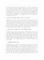 [양성평등(남녀평등)]양성평등(남녀평등)의 정의, 양성평등(남녀평등)의 배경, 양성평등(남녀평등)의 지향점, 양성평등(남녀평등)의 실태, 양성평등(남녀평등)의 사례, 양성평등(남녀평등)의 구현방법 분석 5페이지