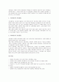 [양성평등(남녀평등)]양성평등(남녀평등)의 정의, 양성평등(남녀평등)의 배경, 양성평등(남녀평등)의 지향점, 양성평등(남녀평등)의 실태, 양성평등(남녀평등)의 사례, 양성평등(남녀평등)의 구현방법 분석 7페이지