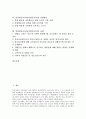 양성평등교육(남녀평등교육) 정의, 양성평등교육(남녀평등교육) 목적, 양성평등교육(남녀평등교육) 실태, 양성평등교육(남녀평등교육) 사례, 양성평등교육(남녀평등교육) 실현방안, 양성평등교육(남녀평등교육) 과제 2페이지