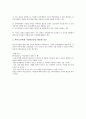 양성평등교육(남녀평등교육) 정의, 양성평등교육(남녀평등교육) 목적, 양성평등교육(남녀평등교육) 실태, 양성평등교육(남녀평등교육) 사례, 양성평등교육(남녀평등교육) 실현방안, 양성평등교육(남녀평등교육) 과제 7페이지