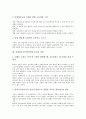 양성평등교육(남녀평등교육) 정의, 양성평등교육(남녀평등교육) 목적, 양성평등교육(남녀평등교육) 실태, 양성평등교육(남녀평등교육) 사례, 양성평등교육(남녀평등교육) 실현방안, 양성평등교육(남녀평등교육) 과제 9페이지