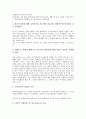 양성평등교육(남녀평등교육) 정의, 양성평등교육(남녀평등교육) 목적, 양성평등교육(남녀평등교육) 실태, 양성평등교육(남녀평등교육) 사례, 양성평등교육(남녀평등교육) 실현방안, 양성평등교육(남녀평등교육) 과제 10페이지