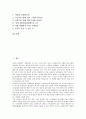 여성차별(성차별, 남녀차별) 사안, 여성차별(성차별, 남녀차별) 실태, 여성차별(성차별, 남녀차별) 문제점, 여성차별(성차별, 남녀차별) 사례, 여성차별(성차별, 남녀차별) 개선방안, 여성차별(남녀차별) 실천방안 2페이지