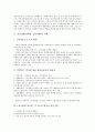 여성차별(성차별, 남녀차별) 사안, 여성차별(성차별, 남녀차별) 실태, 여성차별(성차별, 남녀차별) 문제점, 여성차별(성차별, 남녀차별) 사례, 여성차별(성차별, 남녀차별) 개선방안, 여성차별(남녀차별) 실천방안 6페이지
