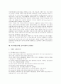 여성차별(성차별, 남녀차별) 사안, 여성차별(성차별, 남녀차별) 실태, 여성차별(성차별, 남녀차별) 문제점, 여성차별(성차별, 남녀차별) 사례, 여성차별(성차별, 남녀차별) 개선방안, 여성차별(남녀차별) 실천방안 9페이지