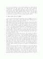 [원불교 송정산 건국론, 시대배경, 사상]원불교 송정산 건국론의 시대배경, 원불교 송정산 건국론의 구성, 원불교 송정산 건국론의 성격, 원불교 송정산 건국론의 사상 분석(원불교 송정산 건국론, 시대배경, 사상) 3페이지