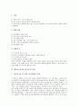 [원불교 송정산 건국론, 시대배경, 사상]원불교 송정산 건국론의 시대배경, 원불교 송정산 건국론의 구성, 원불교 송정산 건국론의 성격, 원불교 송정산 건국론의 사상 분석(원불교 송정산 건국론, 시대배경, 사상) 6페이지