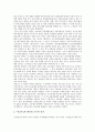 [원불교 송정산 건국론, 시대배경, 사상]원불교 송정산 건국론의 시대배경, 원불교 송정산 건국론의 구성, 원불교 송정산 건국론의 성격, 원불교 송정산 건국론의 사상 분석(원불교 송정산 건국론, 시대배경, 사상) 7페이지