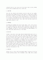 [원불교 송정산 건국론, 시대배경, 사상]원불교 송정산 건국론의 시대배경, 원불교 송정산 건국론의 구성, 원불교 송정산 건국론의 성격, 원불교 송정산 건국론의 사상 분석(원불교 송정산 건국론, 시대배경, 사상) 9페이지