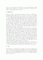 [원불교 송정산 건국론, 시대배경, 사상]원불교 송정산 건국론의 시대배경, 원불교 송정산 건국론의 구성, 원불교 송정산 건국론의 성격, 원불교 송정산 건국론의 사상 분석(원불교 송정산 건국론, 시대배경, 사상) 10페이지