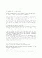 [이문열 소설, 작품분석, 소설 영웅시대]이문열의 소설 영웅시대 작품분석, 이문열의 소설 우리들의 일그러진 영웅 작품분석, 이문열의 소설 시인 작품분석, 이문열 소설 선택 작품분석, 이문열 소설 사색 작품분석 2페이지