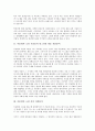 [이문열 소설, 작품분석, 소설 영웅시대]이문열의 소설 영웅시대 작품분석, 이문열의 소설 우리들의 일그러진 영웅 작품분석, 이문열의 소설 시인 작품분석, 이문열 소설 선택 작품분석, 이문열 소설 사색 작품분석 4페이지