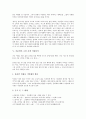 [이문열 소설, 작품분석, 소설 영웅시대]이문열의 소설 영웅시대 작품분석, 이문열의 소설 우리들의 일그러진 영웅 작품분석, 이문열의 소설 시인 작품분석, 이문열 소설 선택 작품분석, 이문열 소설 사색 작품분석 7페이지