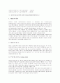 인터넷 정보검색시스템과 정보검색수법, 인터넷 정보검색시스템과 질의 트리, 인터넷 정보검색시스템과 XML링크, 인터넷 정보검색시스템과 TREC(세계검색컨퍼런스), 인터넷 정보검색시스템과 범죄검색시스템 8페이지