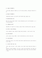 인터넷 정보검색시스템과 정보검색수법, 인터넷 정보검색시스템과 질의 트리, 인터넷 정보검색시스템과 XML링크, 인터넷 정보검색시스템과 TREC(세계검색컨퍼런스), 인터넷 정보검색시스템과 범죄검색시스템 11페이지