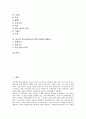 인터넷 정보검색효율과 인덱싱, 인터넷 정보검색효율과 이미지특징, 인터넷 정보검색효율과 TREC(세계검색컨퍼런스), 인터넷 정보검색효율과 한국특허데이터베이스, 인터넷 정보검색효율과 일본특허데이터베이스 2페이지