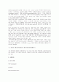 인터넷 정보검색효율과 인덱싱, 인터넷 정보검색효율과 이미지특징, 인터넷 정보검색효율과 TREC(세계검색컨퍼런스), 인터넷 정보검색효율과 한국특허데이터베이스, 인터넷 정보검색효율과 일본특허데이터베이스 7페이지