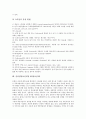 인터넷정보검색과 주제분석, 인터넷정보검색과 정보처리기술, 인터넷정보검색과 정보검색교육, 인터넷정보검색과 정보검색사, 인터넷정보검색과 DB(데이터베이스), 인터넷정보검색과 IR(정보검색) 분석 11페이지