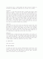 [전류, 전류 의미, 전류 최대 값, 전류와 전압, 전류와 전류계, 정상전류, 충격전류, 변위전류]전류의 의미, 전류의 최대 값, 전류와 전압, 전류와 전류계, 전류와 정상전류, 전류와 충격전류, 전류와 변위전류 분석 4페이지