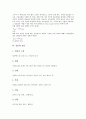 [전류, 전류 의미, 전류 최대 값, 전류와 전압, 전류와 전류계, 정상전류, 충격전류, 변위전류]전류의 의미, 전류의 최대 값, 전류와 전압, 전류와 전류계, 전류와 정상전류, 전류와 충격전류, 전류와 변위전류 분석 5페이지