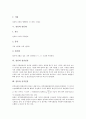 [전류, 전류 의미, 전류 최대 값, 전류와 전압, 전류와 전류계, 정상전류, 충격전류, 변위전류]전류의 의미, 전류의 최대 값, 전류와 전압, 전류와 전류계, 전류와 정상전류, 전류와 충격전류, 전류와 변위전류 분석 6페이지