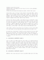 조정래 대하소설 태백산맥 집필동기와 내용요약, 조정래 대하소설 태백산맥 정치적 배경과 역사적 배경, 조정래 대하소설 태백산맥 공간적 배경, 조정래 대하소설 태백산맥 작품분석, 대하소설 태백산맥 작품감상 4페이지