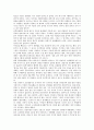 조정래 대하소설 태백산맥 집필동기와 내용요약, 조정래 대하소설 태백산맥 정치적 배경과 역사적 배경, 조정래 대하소설 태백산맥 공간적 배경, 조정래 대하소설 태백산맥 작품분석, 대하소설 태백산맥 작품감상 6페이지