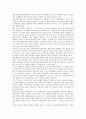 조정래 대하소설 태백산맥 집필동기와 내용요약, 조정래 대하소설 태백산맥 정치적 배경과 역사적 배경, 조정래 대하소설 태백산맥 공간적 배경, 조정래 대하소설 태백산맥 작품분석, 대하소설 태백산맥 작품감상 7페이지