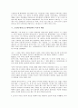 조정래 대하소설 태백산맥 집필동기와 내용요약, 조정래 대하소설 태백산맥 정치적 배경과 역사적 배경, 조정래 대하소설 태백산맥 공간적 배경, 조정래 대하소설 태백산맥 작품분석, 대하소설 태백산맥 작품감상 10페이지