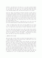 조정래 대하소설 태백산맥 집필동기와 내용요약, 조정래 대하소설 태백산맥 정치적 배경과 역사적 배경, 조정래 대하소설 태백산맥 공간적 배경, 조정래 대하소설 태백산맥 작품분석, 대하소설 태백산맥 작품감상 12페이지