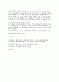 조정래 대하소설 태백산맥 집필동기와 내용요약, 조정래 대하소설 태백산맥 정치적 배경과 역사적 배경, 조정래 대하소설 태백산맥 공간적 배경, 조정래 대하소설 태백산맥 작품분석, 대하소설 태백산맥 작품감상 15페이지