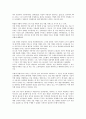 [차별(불평등), 차별(불평등) 종류, 차별(불평등) 원인, 차별(불평등) 영향]차별(불평등)의 정의, 차별(불평등)의 종류, 차별(불평등)의 이론, 차별(불평등)의 논의, 차별(불평등)의 원인, 차별(불평등)의 영향 분석 3페이지