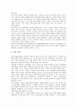 [차별(불평등), 차별(불평등) 종류, 차별(불평등) 원인, 차별(불평등) 영향]차별(불평등)의 정의, 차별(불평등)의 종류, 차별(불평등)의 이론, 차별(불평등)의 논의, 차별(불평등)의 원인, 차별(불평등)의 영향 분석 5페이지