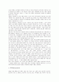 [차별(불평등), 차별(불평등) 종류, 차별(불평등) 원인, 차별(불평등) 영향]차별(불평등)의 정의, 차별(불평등)의 종류, 차별(불평등)의 이론, 차별(불평등)의 논의, 차별(불평등)의 원인, 차별(불평등)의 영향 분석 6페이지