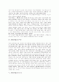[차별(불평등), 차별(불평등) 종류, 차별(불평등) 원인, 차별(불평등) 영향]차별(불평등)의 정의, 차별(불평등)의 종류, 차별(불평등)의 이론, 차별(불평등)의 논의, 차별(불평등)의 원인, 차별(불평등)의 영향 분석 7페이지