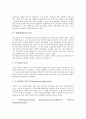 [차별(불평등), 차별(불평등) 종류, 차별(불평등) 원인, 차별(불평등) 영향]차별(불평등)의 정의, 차별(불평등)의 종류, 차별(불평등)의 이론, 차별(불평등)의 논의, 차별(불평등)의 원인, 차별(불평등)의 영향 분석 8페이지