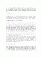 [차별(불평등), 차별(불평등) 종류, 차별(불평등) 원인, 차별(불평등) 영향]차별(불평등)의 정의, 차별(불평등)의 종류, 차별(불평등)의 이론, 차별(불평등)의 논의, 차별(불평등)의 원인, 차별(불평등)의 영향 분석 9페이지