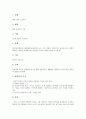 [채만식, 태평천하, 레디메이드 인생]채만식의 생애, 채만식의 문학세계, 채만식의 소설관, 채만식과 희곡, 채만식의 소설 치숙 작품분석, 채만식의 소설 태평천하 작품분석, 채만식 소설 레디메이드 인생 작품분석 7페이지