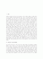 [최인훈, 구운몽, 광장]최인훈의 의사소통체계, 최인훈의 의미생성방법, 최인훈의 소설 구운몽 작품분석, 최인훈의 소설 광장 작품분석, 최인훈의 소설 회색인 작품분석, 최인훈 소설 달아 달아 밝은 달아 작품분석 2페이지