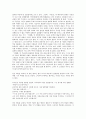 [최인훈, 구운몽, 광장]최인훈의 의사소통체계, 최인훈의 의미생성방법, 최인훈의 소설 구운몽 작품분석, 최인훈의 소설 광장 작품분석, 최인훈의 소설 회색인 작품분석, 최인훈 소설 달아 달아 밝은 달아 작품분석 7페이지