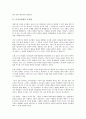 [토지가치세, 토지가치세 토지법, 토지가치세 정당성, 토지가치세 효과]토지가치세의 토지법, 토지가치세의 정당성, 토지가치세의 이점, 토지가치세의 의의, 토지가치세의 효과, 토지가치세의 해외 사례 분석 4페이지