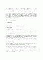 [토지가치세, 토지가치세 토지법, 토지가치세 정당성, 토지가치세 효과]토지가치세의 토지법, 토지가치세의 정당성, 토지가치세의 이점, 토지가치세의 의의, 토지가치세의 효과, 토지가치세의 해외 사례 분석 5페이지