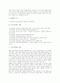 [토지가치세, 토지가치세 토지법, 토지가치세 정당성, 토지가치세 효과]토지가치세의 토지법, 토지가치세의 정당성, 토지가치세의 이점, 토지가치세의 의의, 토지가치세의 효과, 토지가치세의 해외 사례 분석 6페이지