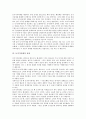 [토지가치세, 토지가치세 토지법, 토지가치세 정당성, 토지가치세 효과]토지가치세의 토지법, 토지가치세의 정당성, 토지가치세의 이점, 토지가치세의 의의, 토지가치세의 효과, 토지가치세의 해외 사례 분석 7페이지