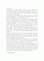 [평등, 평등과 평등사상, 평등과 평등법, 평등과 고용평등, 양성평등(남녀평등), 소프트웨어평등]평등과 평등사상, 평등과 평등법, 평등과 고용평등, 평등과 양성평등(남녀평등), 평등과 소프트웨어평등 분석 3페이지