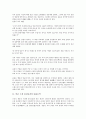 [허균 소설 홍길동전, 허균, 소설, 홍길동전]허균 소설 홍길동전의 내용요약, 허균 소설 홍길동전의 주인공, 허균 소설 홍길동전의 구성, 허균 소설 홍길동전의 형성배경, 허균 소설 홍길동전의 작품분석(홍길동전) 3페이지